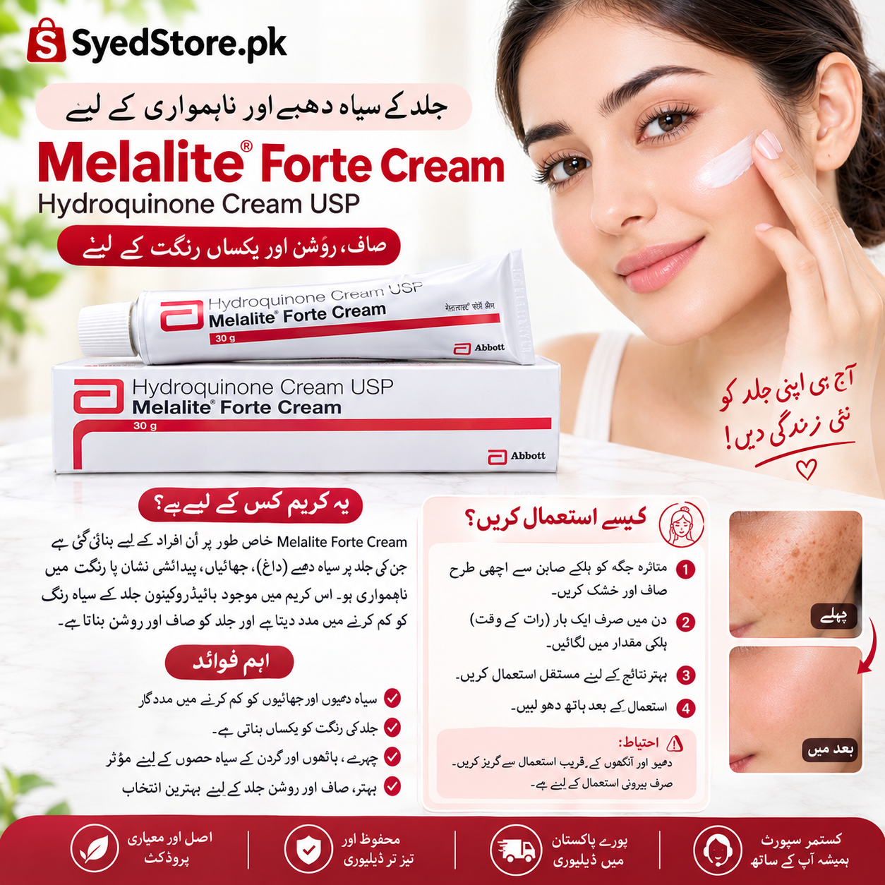 Melalite Forte Cream Price In Pakistan thumbnail 2